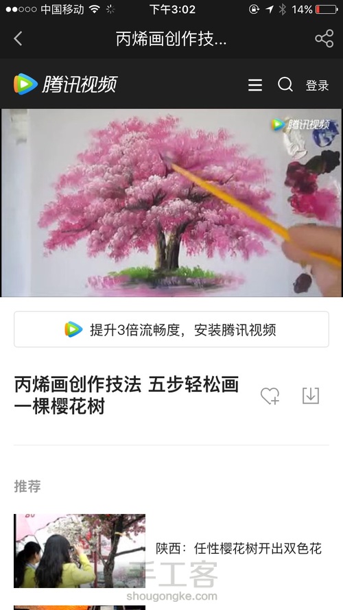 丙烯画 樱花树 第6步