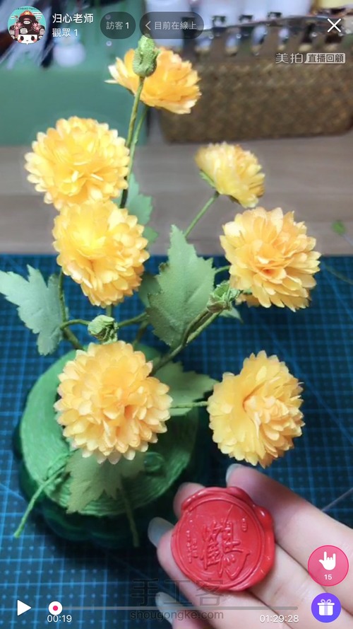 烫花造花之小雏菊的组合 第5步