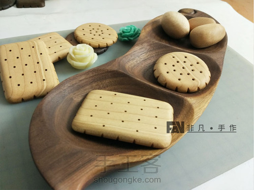 【非凡工作室】黑胡桃木平安零食盘 第12步