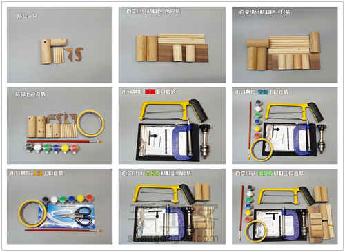 【非凡工作室】百变小马材料工具套装的使用 第36步