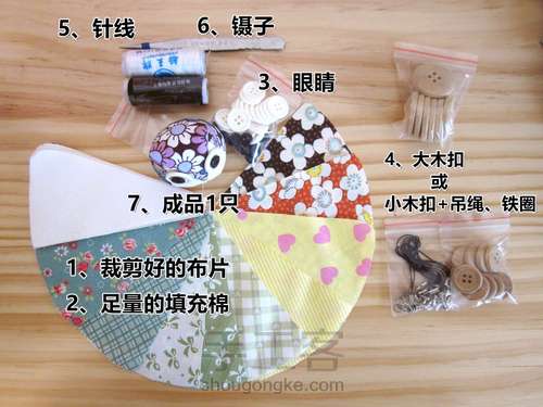 【材料包可购】布艺猫头鹰制作教程  第49步