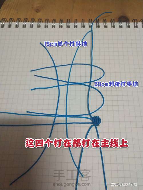 仿点翠之小花花 第10步