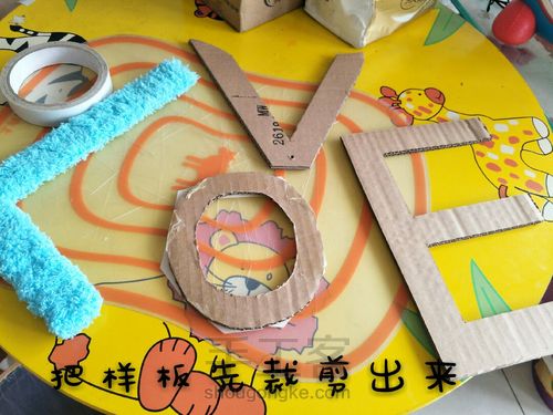 现有材料做做 第1步