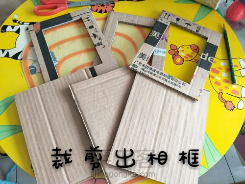 现有材料做做 第3步