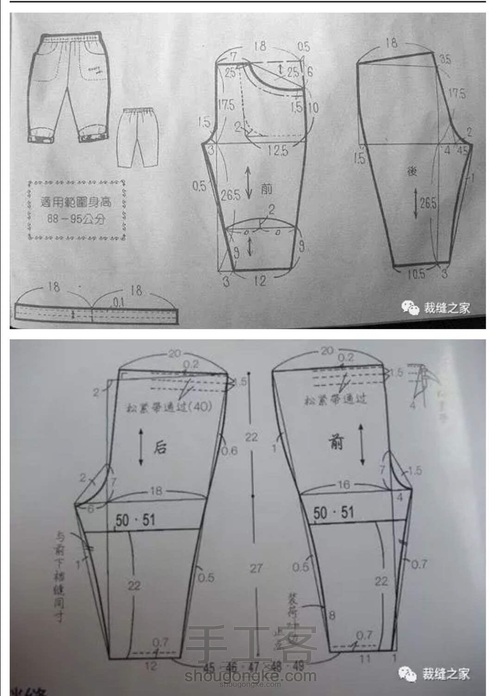 懒人给宝宝做长裤 第17步