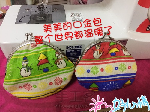 小希私人手工 口金包 10.5cm 有材料包 有卖 第10步