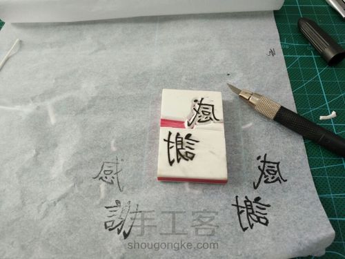 为爱出击 第4步