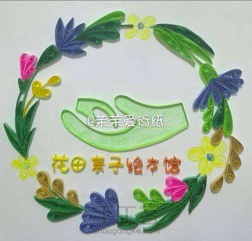 【茉茉】花田亲子绘本馆logo 第7步