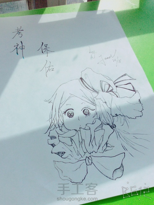 中毒少女日常摸鱼【考神保佑】 第5步