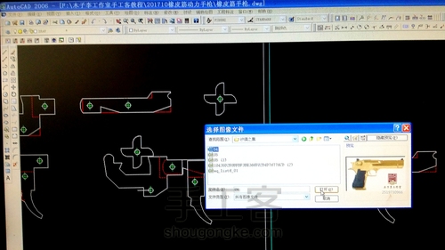 果宝的第一把沙漠之鹰 第5步