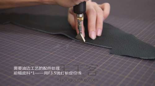 夏日必备——潮流休闲胸包 第23步