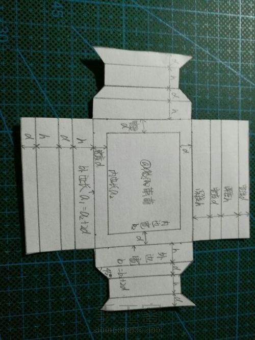 自制相框 第4步