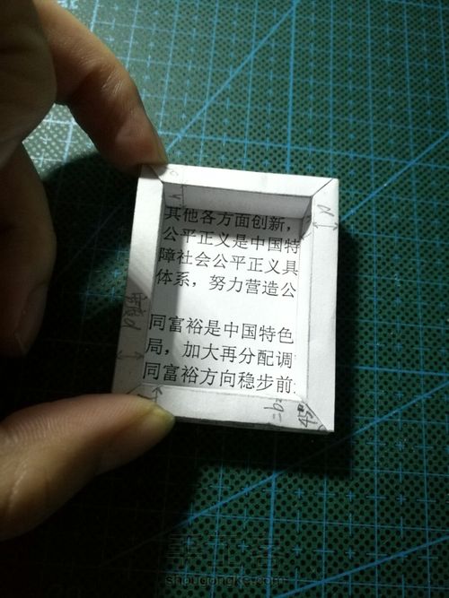 自制相框 第8步