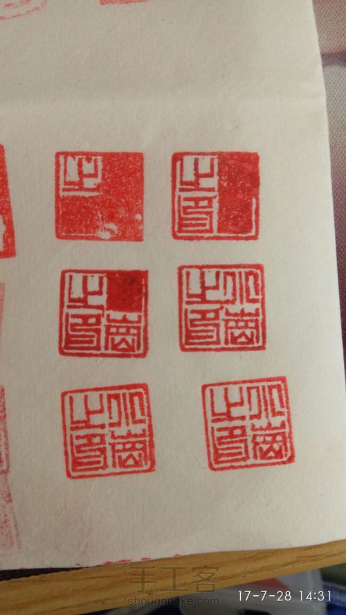 瓦铛印钮制作 第10步