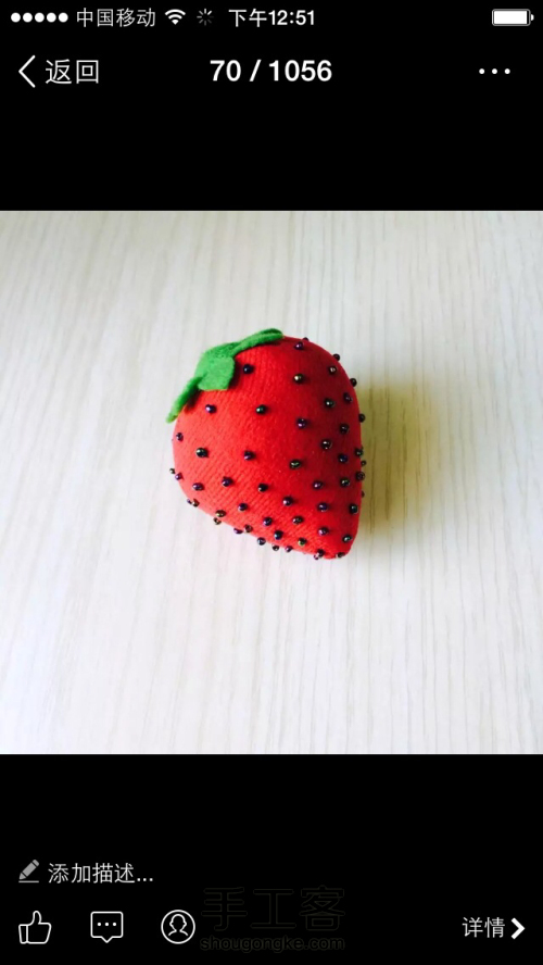 ✨布艺草莓💫教程 第15步
