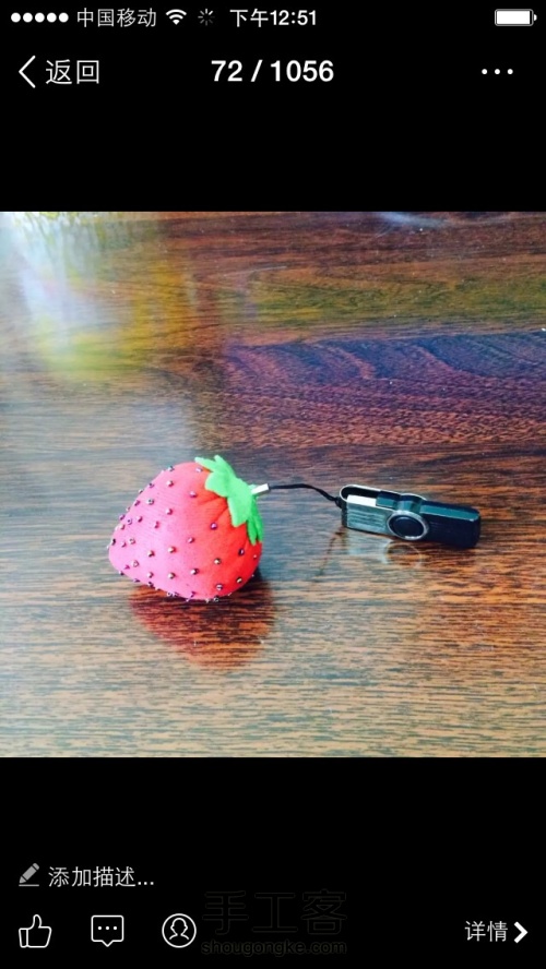 ✨布艺草莓💫教程 第16步