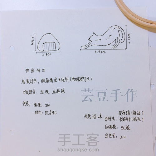猫咪 饭团 刺绣教程 快手新手刺绣教程 简单刺绣 第2步