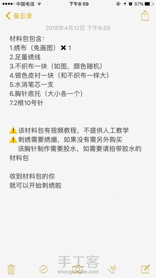 猫咪 饭团 刺绣教程 快手新手刺绣教程 简单刺绣  第10步