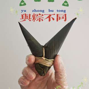 牛角粽子，两个角粽子