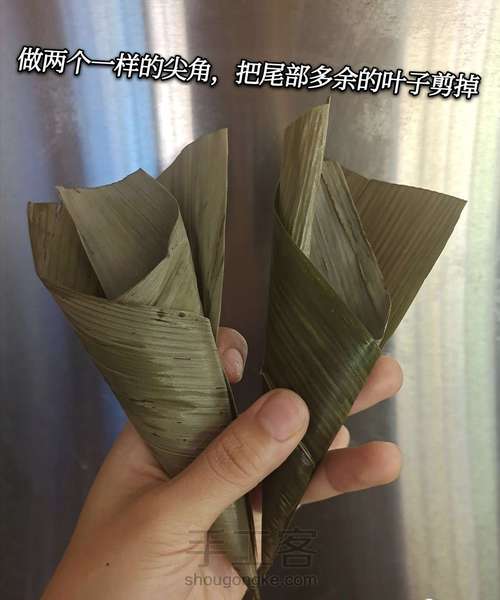 牛角粽子，两个角粽子 第2步