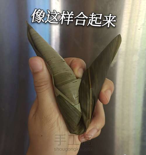 牛角粽子，两个角粽子 第5步