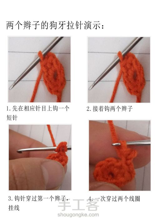 矢车菊迷糊娃衣 第5步