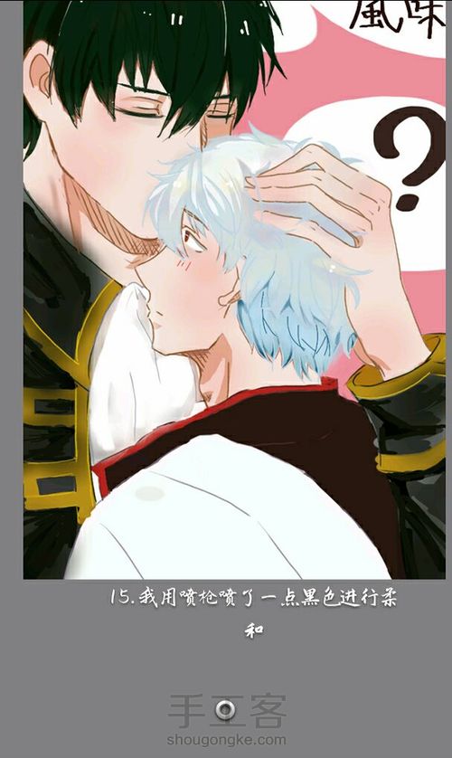 指绘_土银cp 第15步