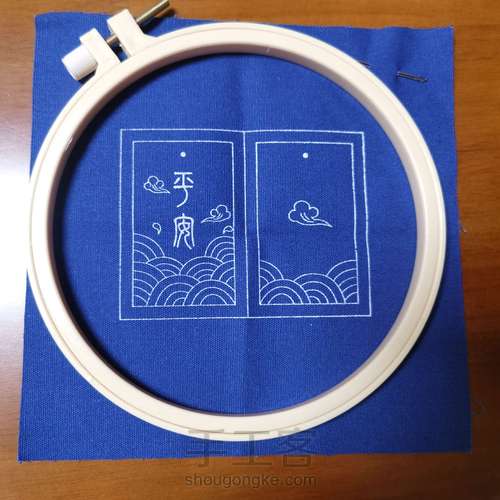 平安御守 第1步