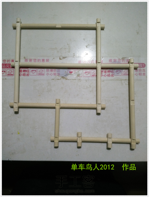 童话小木屋 第3步