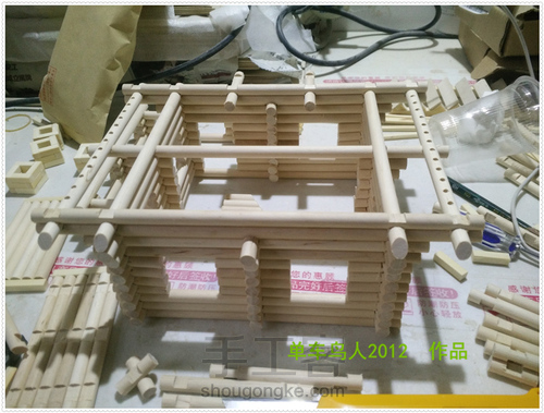 童话小木屋 第9步