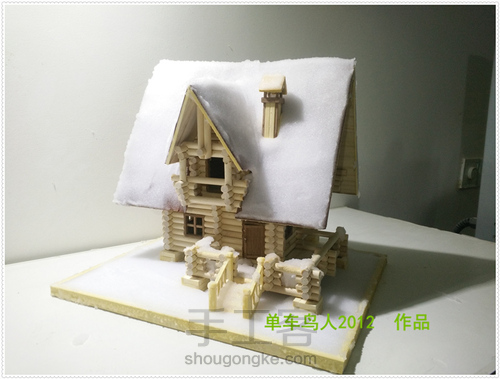 童话小木屋 第33步