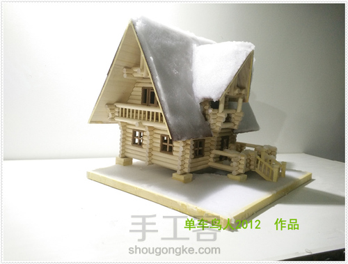 童话小木屋 第34步