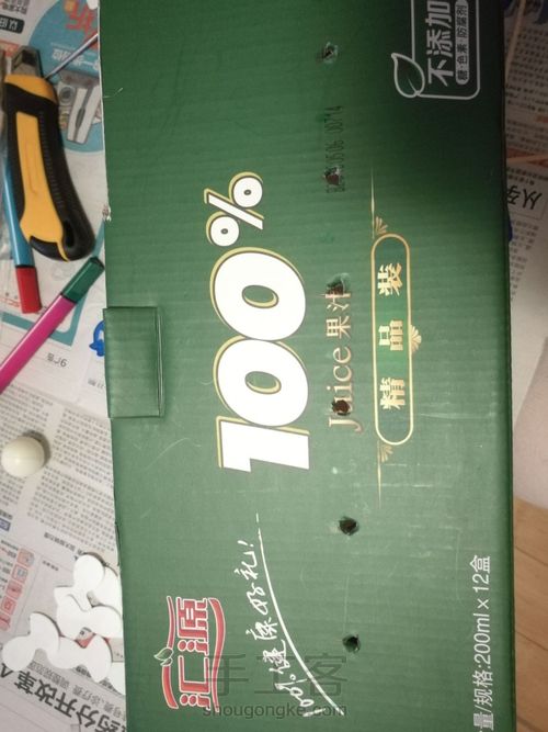 桌上足球 第4步