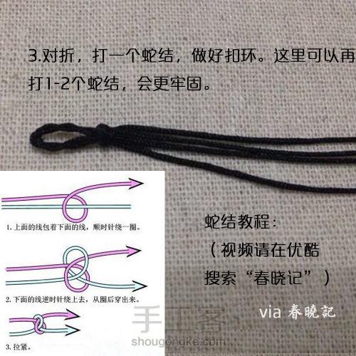 紫绿多宝 手绳diy材料包教程 编绳手链 第2步