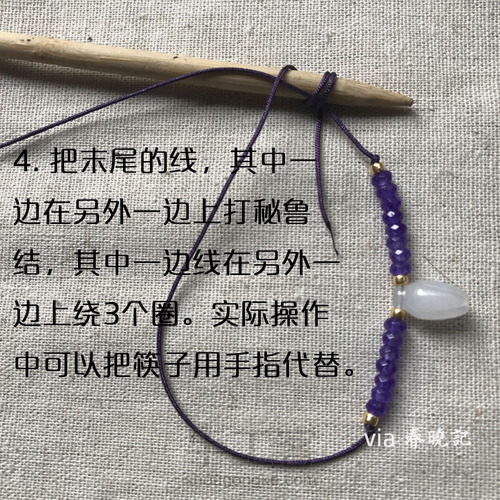 半色 手绳diy材料包 编绳教程 春晓记 第3步