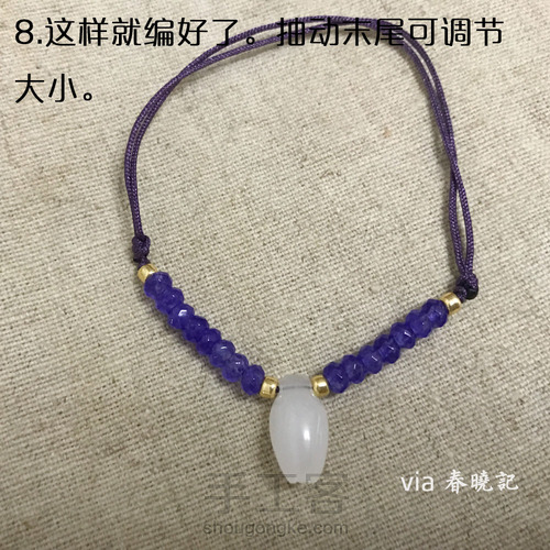 半色 手绳diy材料包 编绳教程 春晓记 第5步