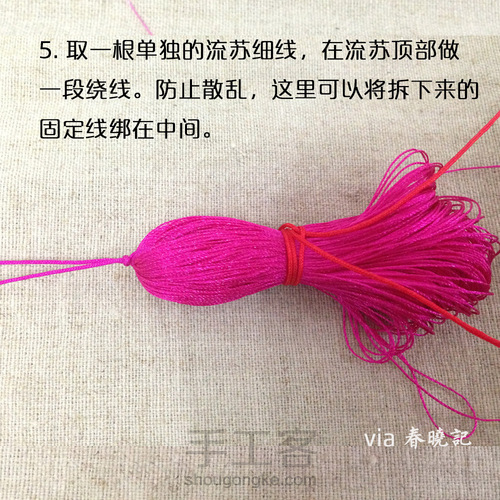 唐茶 挂件diy材料包 教程 编绳教程 春晓记 第2步