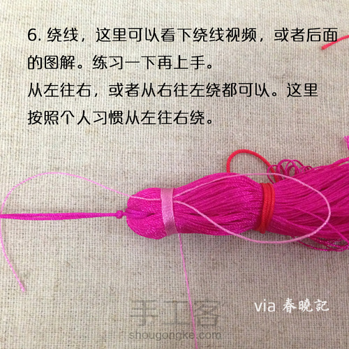 唐茶 挂件diy材料包 教程 编绳教程 春晓记 第3步