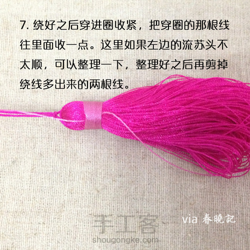 唐茶 挂件diy材料包 教程 编绳教程 春晓记 第4步