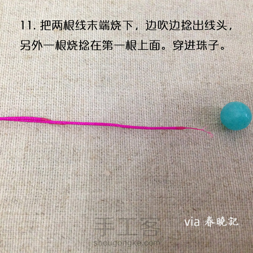 唐茶 挂件diy材料包 教程 编绳教程 春晓记 第8步