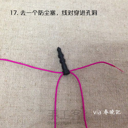 唐茶 挂件diy材料包 教程 编绳教程 春晓记 第11步