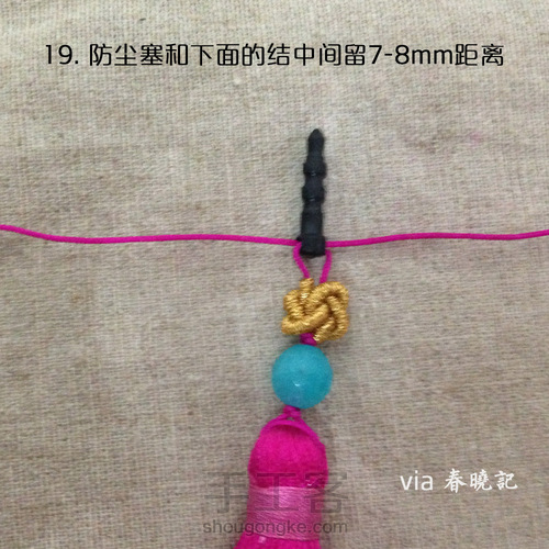 唐茶 挂件diy材料包 教程 编绳教程 春晓记 第12步