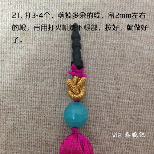 唐茶 挂件diy材料包 教程 编绳教程 春晓记 第13步