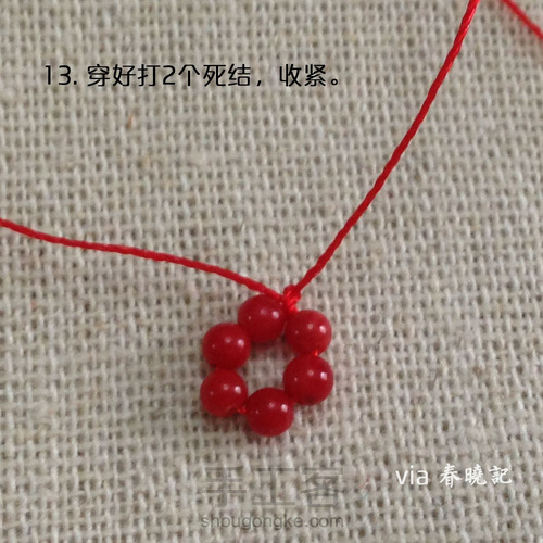 十锦 珠圈 手绳材料包教程 编绳教程 同心结 第8步