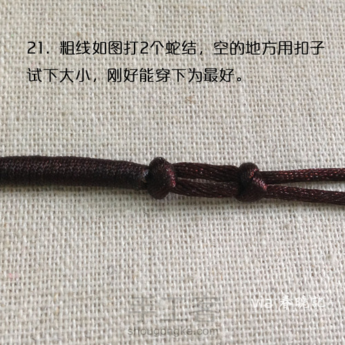 十锦 珠圈 手绳材料包教程 编绳教程 同心结 第12步