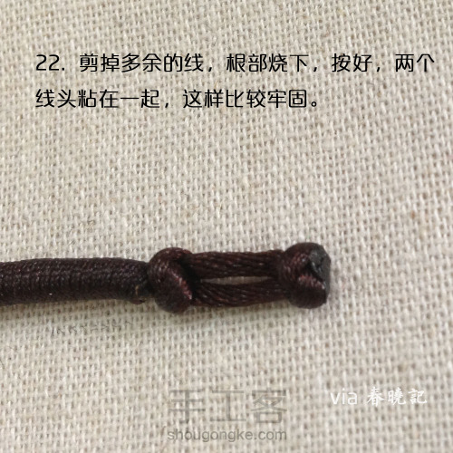 十锦 珠圈 手绳材料包教程 编绳教程 同心结 第13步