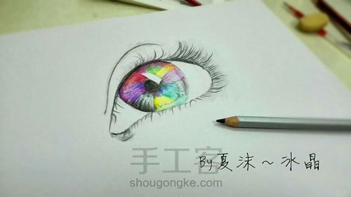 【你是我心灵的窗户】彩铅手绘 第10步