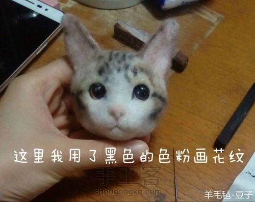 羊毛毡瓜皮猫，喵喵喵 第11步