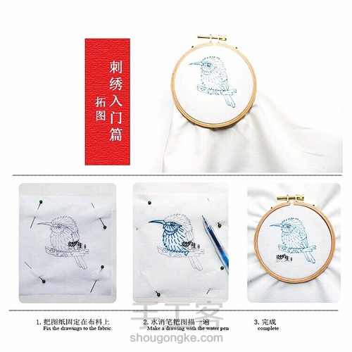 刺绣如何更高效快速的拓图？ 第7步