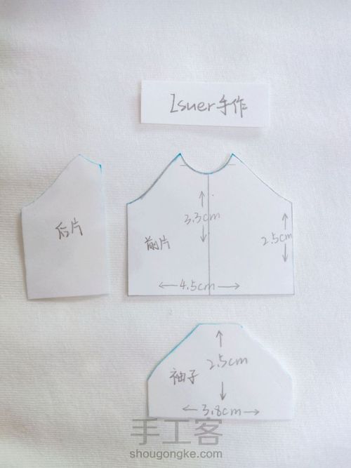 【娃衣教程】ob11插肩袖T恤教程 第1步